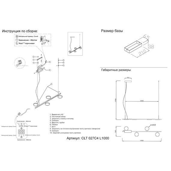 Светильник подвесной Crystal Lux CLT 027C4 L1000 BL, изображение 3