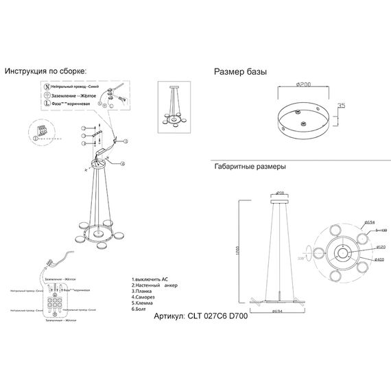 Светильник подвесной Crystal Lux CLT 027C6 D700 BL, изображение 4
