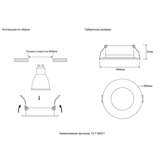 Светильник встраиваемый CLT 045C1 BL IP44, изображение 3