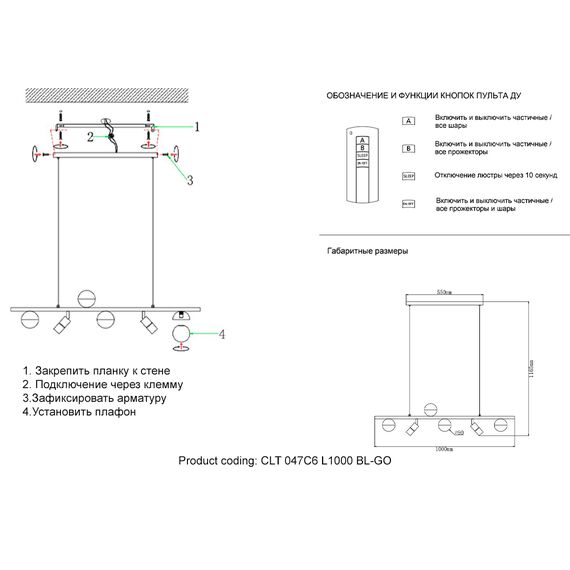 Светильник подвесной Crystal Lux CLT 047C6 L1000 BL-GO, изображение 2