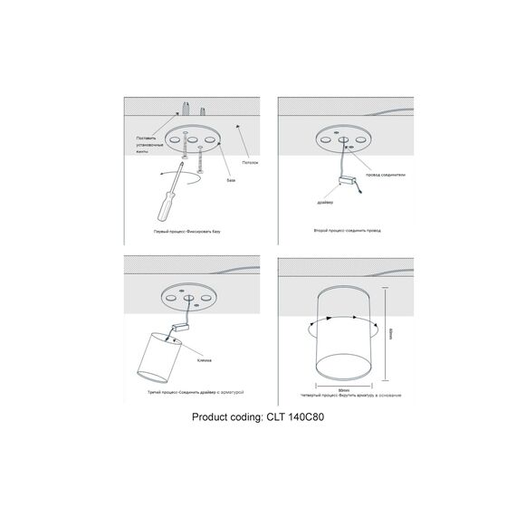 Светильник потолочный Crystal Lux CLT 140C80 WH 4000K, изображение 6