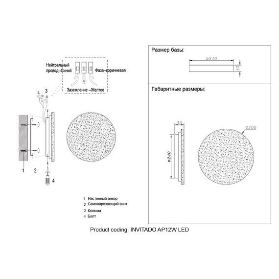 Бра Crystal Lux INVITADO AP12W LED, изображение 5