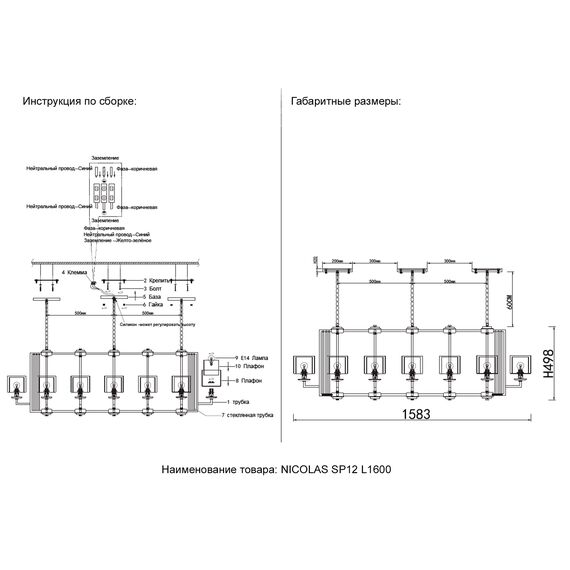 Люстра Crystal Lux NICOLAS SP12 L1600 NICKEL/WHITE, изображение 4