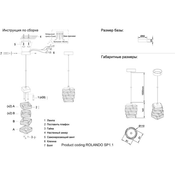 Подвесной светильник Crystal Lux ROLANDO SP1.1 CHROME, изображение 5
