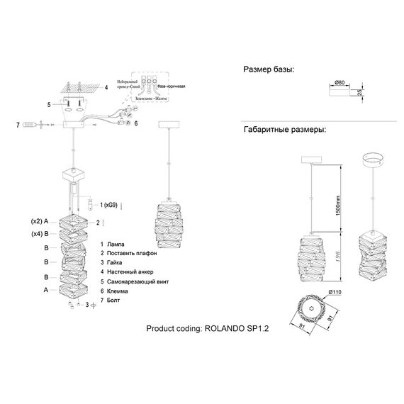 Подвесной светильник Crystal Lux ROLANDO SP1.2 CHROME, изображение 4