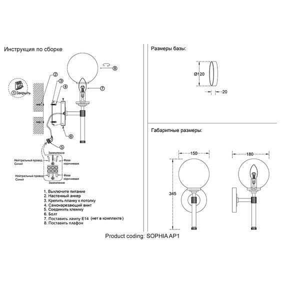 Бра Crystal Lux SOPHIA AP1, изображение 4