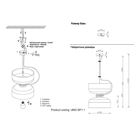 Светильник подвесной Crystal Lux UNO SP1.1 WHITE, изображение 6