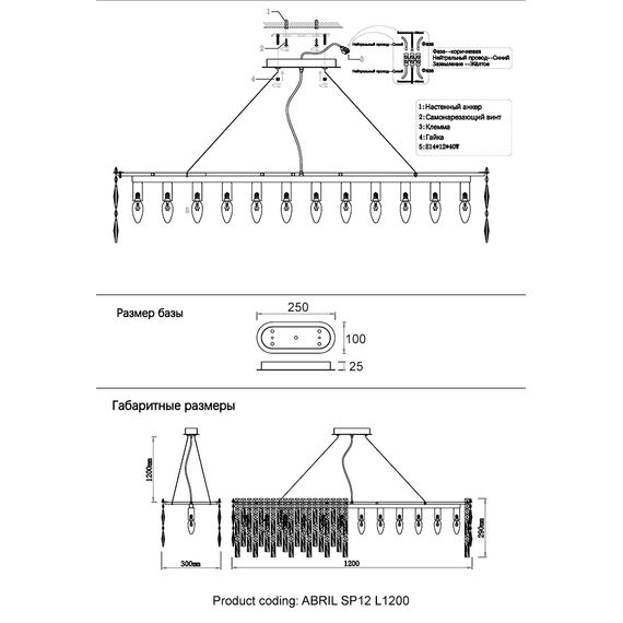 Люстра Crystal Lux ABRIL SP12 L1200, изображение 6