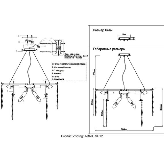 Люстра Crystal Lux ABRIL SP12, изображение 6