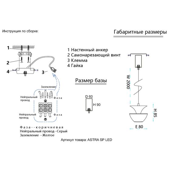 Светильник подвесной Crystal Lux ASTRA SP LED RED, изображение 7