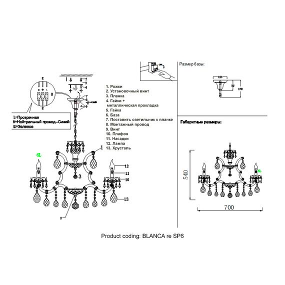 Люстра Crystal Lux BLANCA re SP6, изображение 4