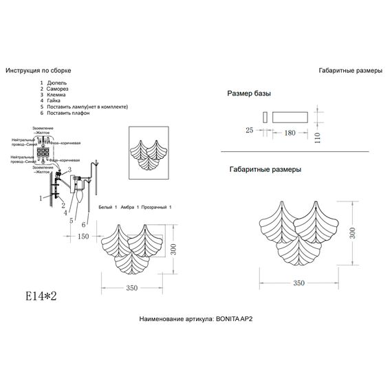 Бра Crystal Lux BONITA AP2, изображение 8