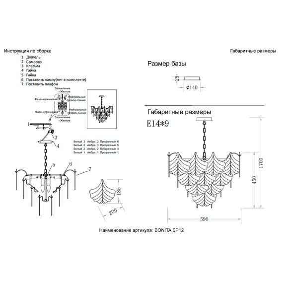 Люстра Crystal Lux BONITA SP12, изображение 6