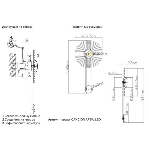 Бра Crystal Lux CANCION AP8W LED, изображение 4