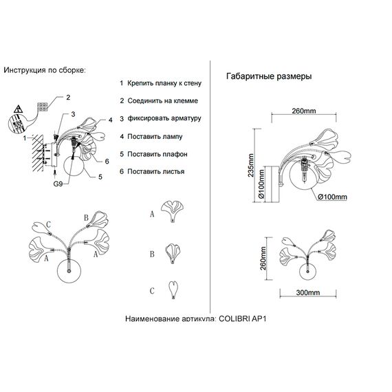 Бра Crystal Lux COLIBRI AP1 GOLD, изображение 5