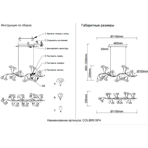 Светильник подвесной Crystal Lux COLIBRI SP4 GOLD, изображение 8