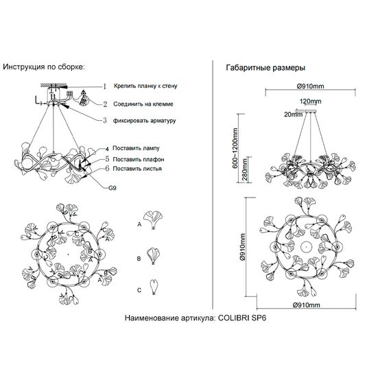 Люстра Crystal Lux COLIBRI SP6 GOLD, изображение 6