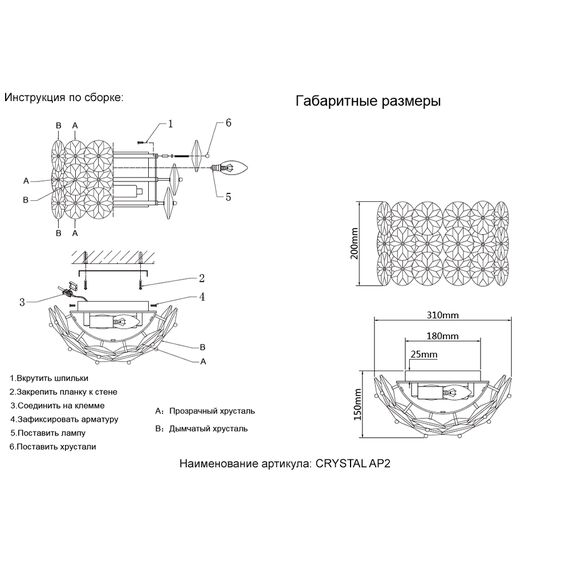 Бра Crystal Lux CRYSTAL AP2 CHROME, изображение 4