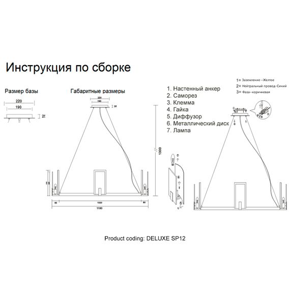 Люстра Crystal Lux DELUXE SP12, изображение 6