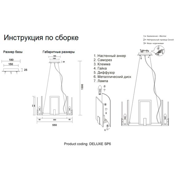 Люстра Crystal Lux DELUXE SP6, изображение 9