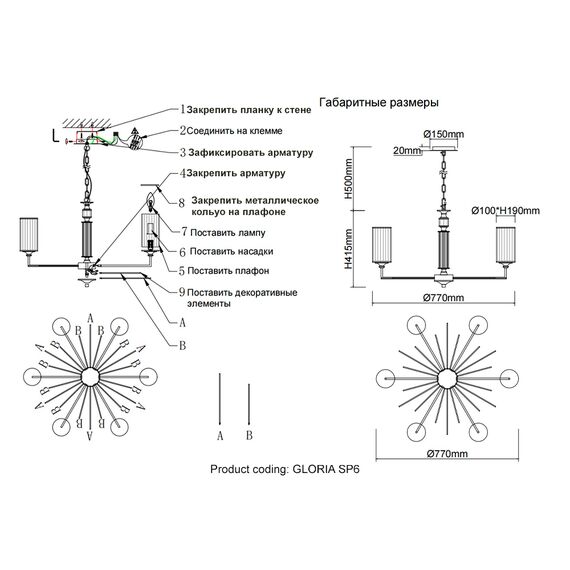 Люстра Crystal Lux GLORIA SP6 BRASS, изображение 6