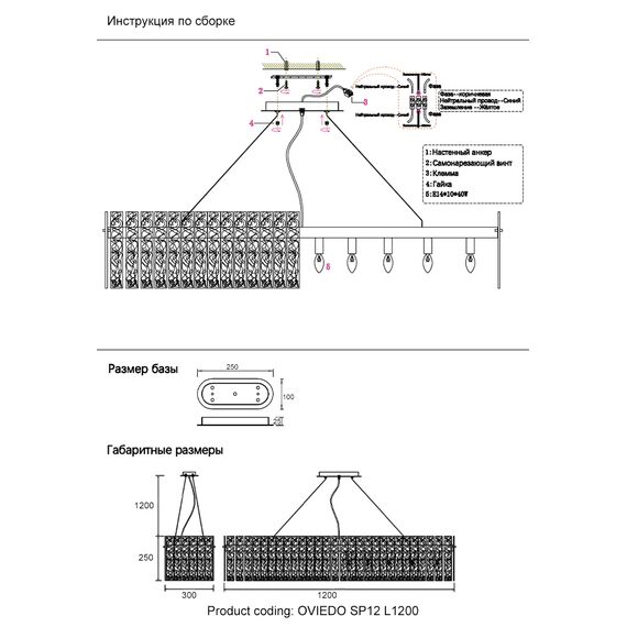 Люстра Crystal Lux OVIEDO SP12 L1200, изображение 9