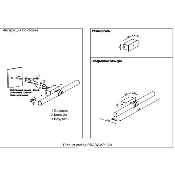 Бра Crystal Lux PRADA AP10W BLACK, изображение 7