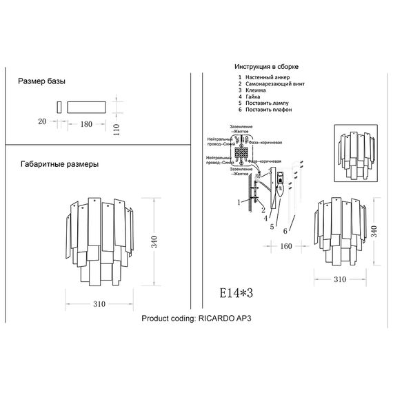 Бра Crystal Lux RICARDO AP3 BRASS, изображение 4