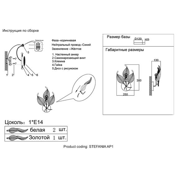 Бра Crystal Lux STEFANIA AP1, изображение 6