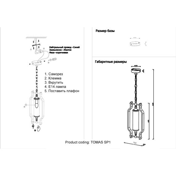 Светильник подвесной Crystal Lux TOMAS SP1 BRASS, изображение 4