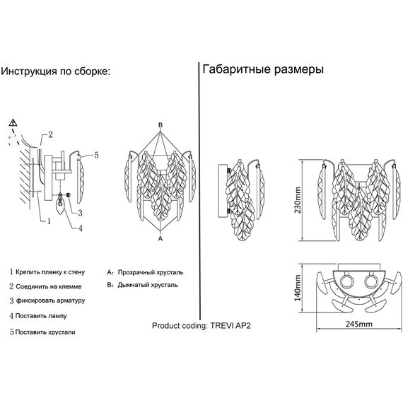 Бра Crystal Lux TREVI AP2 CHROME, изображение 5