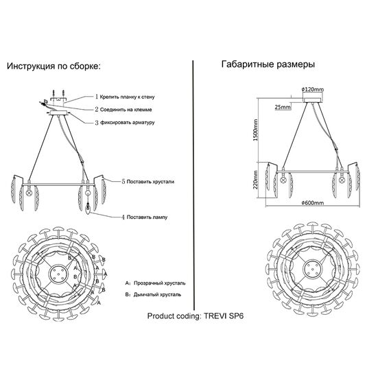 Люстра Crystal Lux TREVI SP6 CHROME, изображение 4