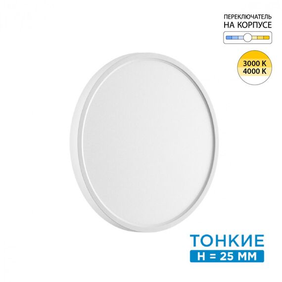 Настенно-потолочные светильники Sonex 7659/24L
