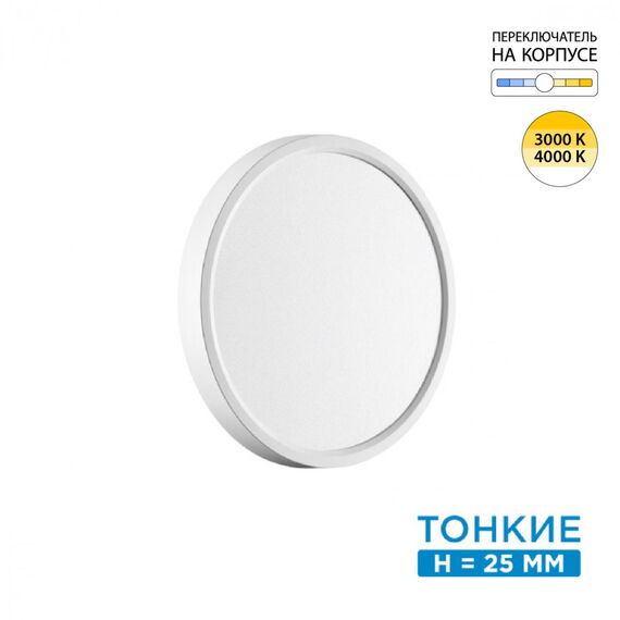 Настенно-потолочные светильники Sonex 7659/18L