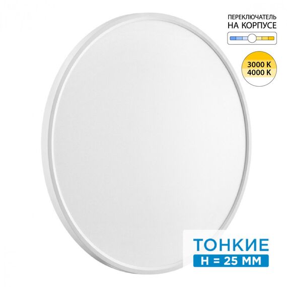 Настенно-потолочные светильники Sonex 7659/48L